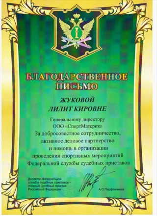 ФССП России