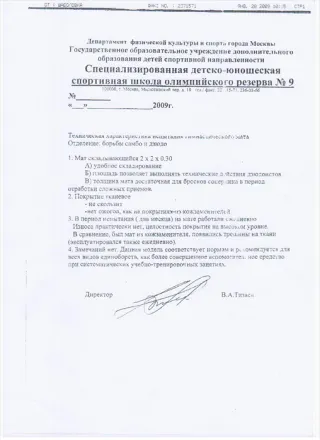 СК «Шаболовка»