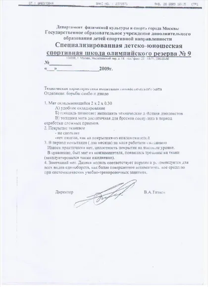 СК «Шаболовка»