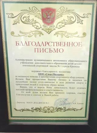 ДЮСШ города Крымска