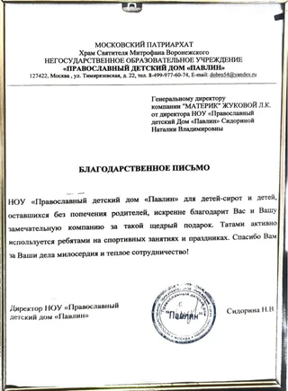 НОУ Павлин