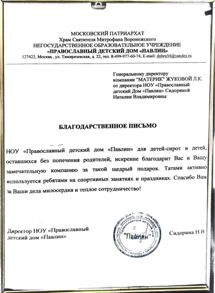 НОУ Павлин